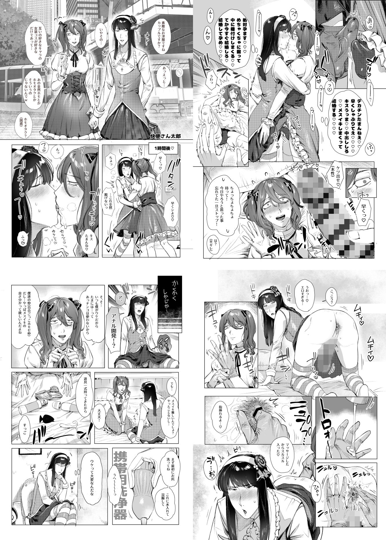 女装男子・女装男子合同誌 手袋で穴開発特集号 画像5