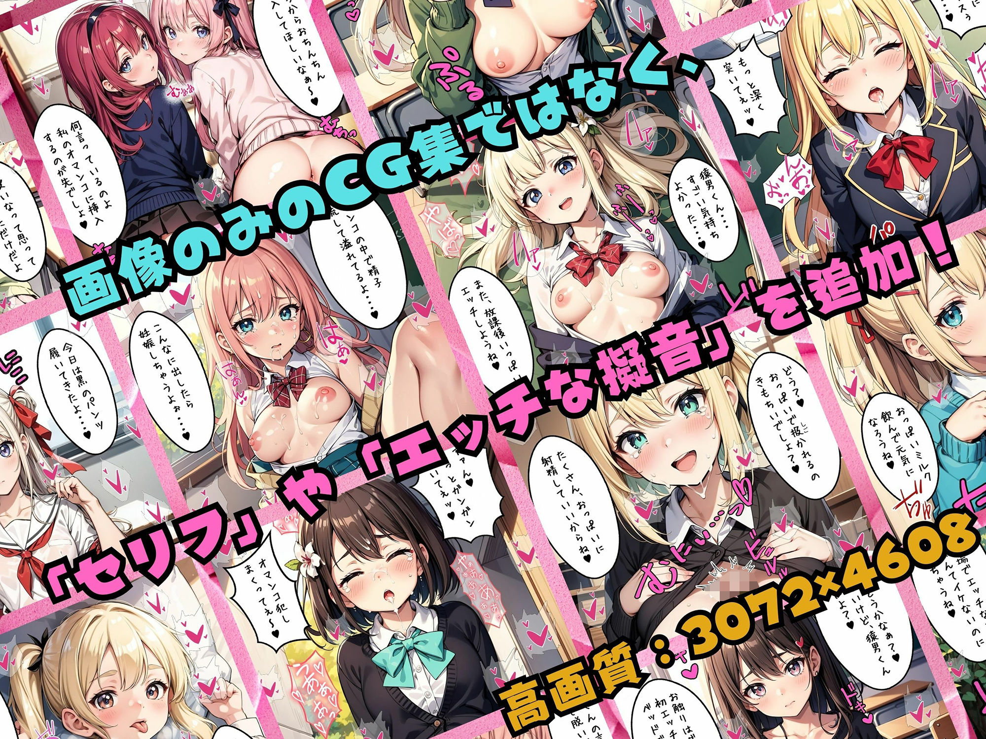 学園のアイドル完全制覇！俺のハーレム計画！ 画像4