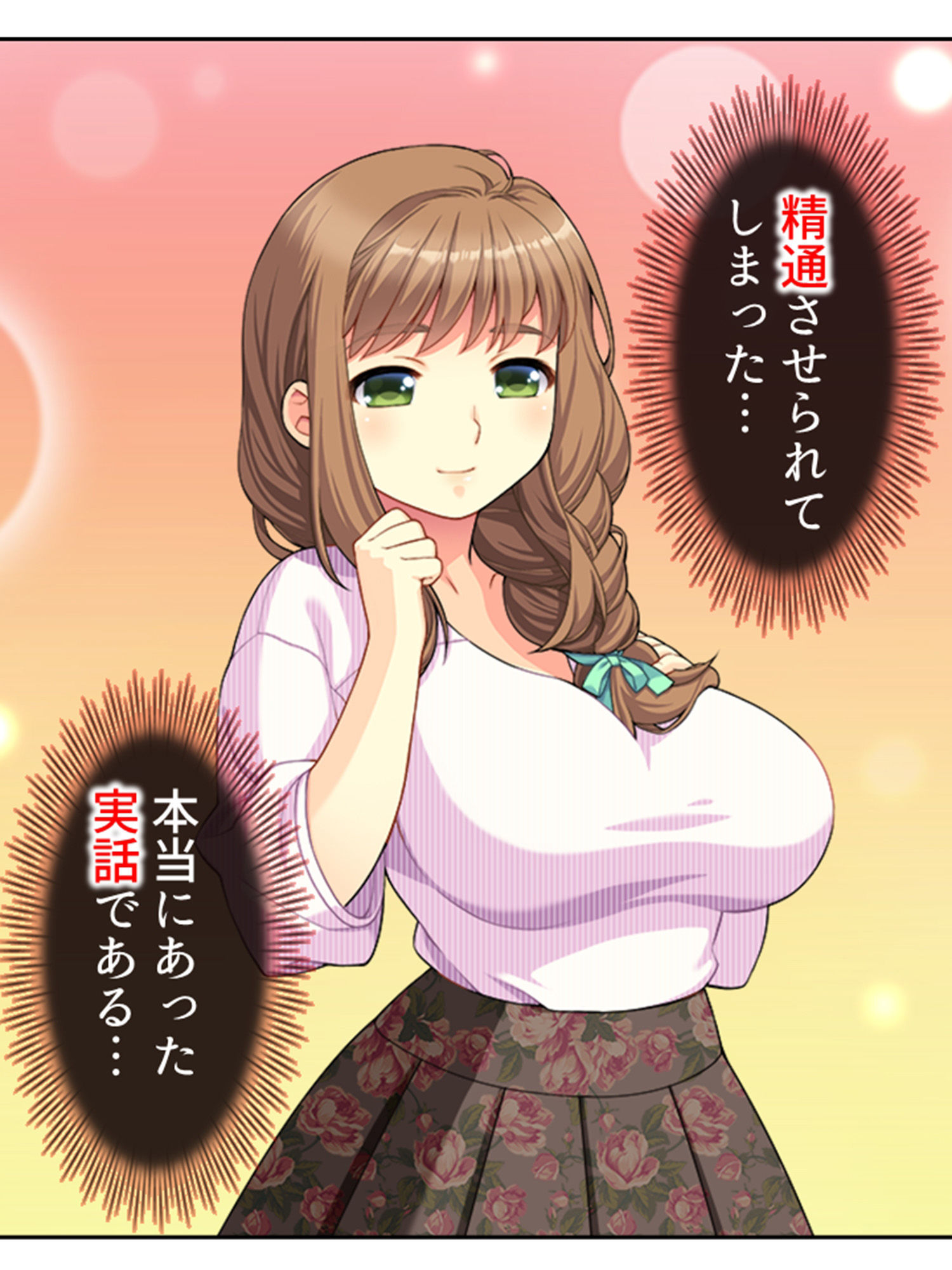 巨乳で美人の友母に精通させられ童貞を奪われた話 上巻 画像1