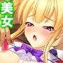 真面目に働いてるだけなのにヤリ友が増えていく件 5巻