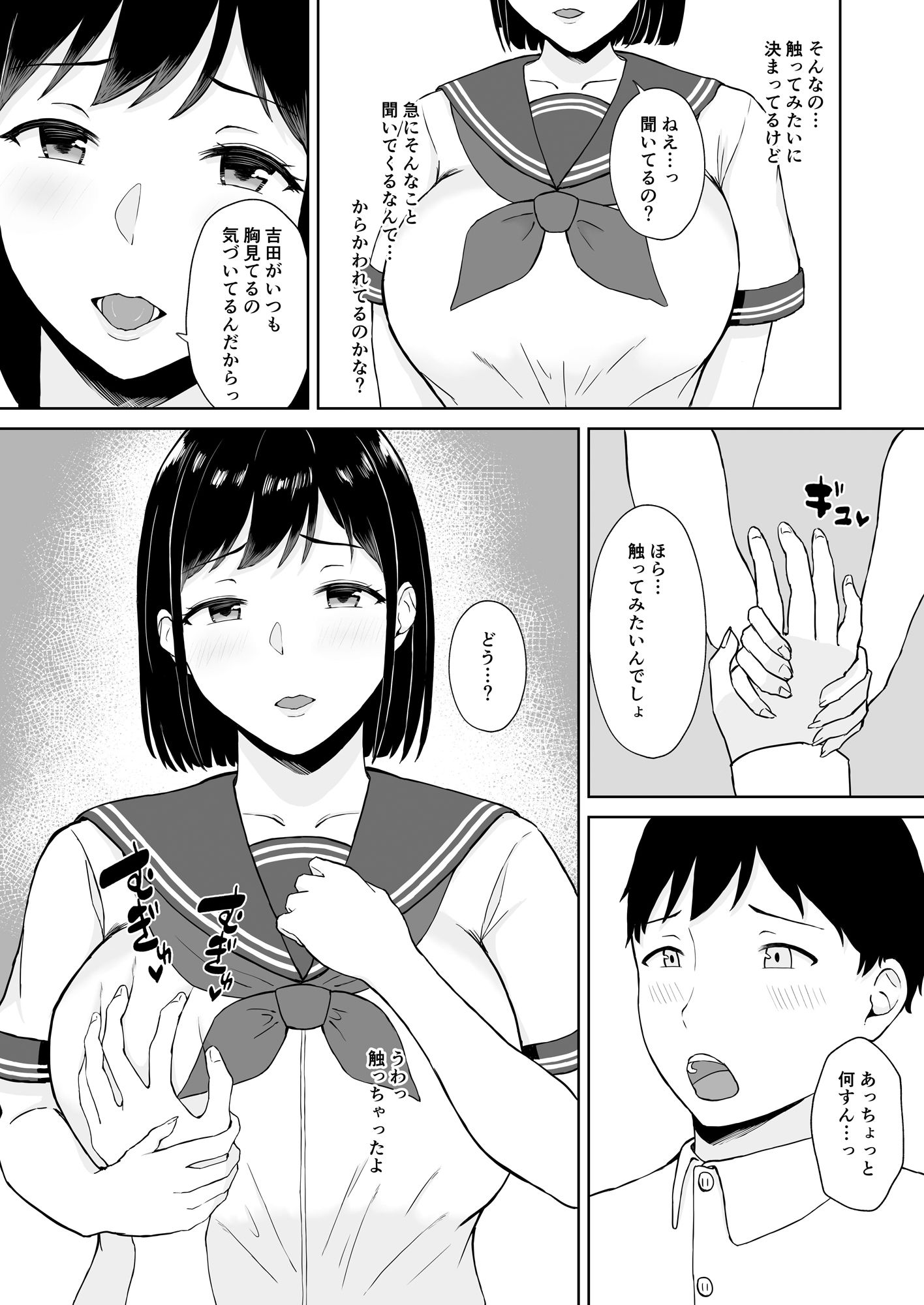 気になってたクラスメイトに誘惑されてシた気持ちいいセックス 画像2