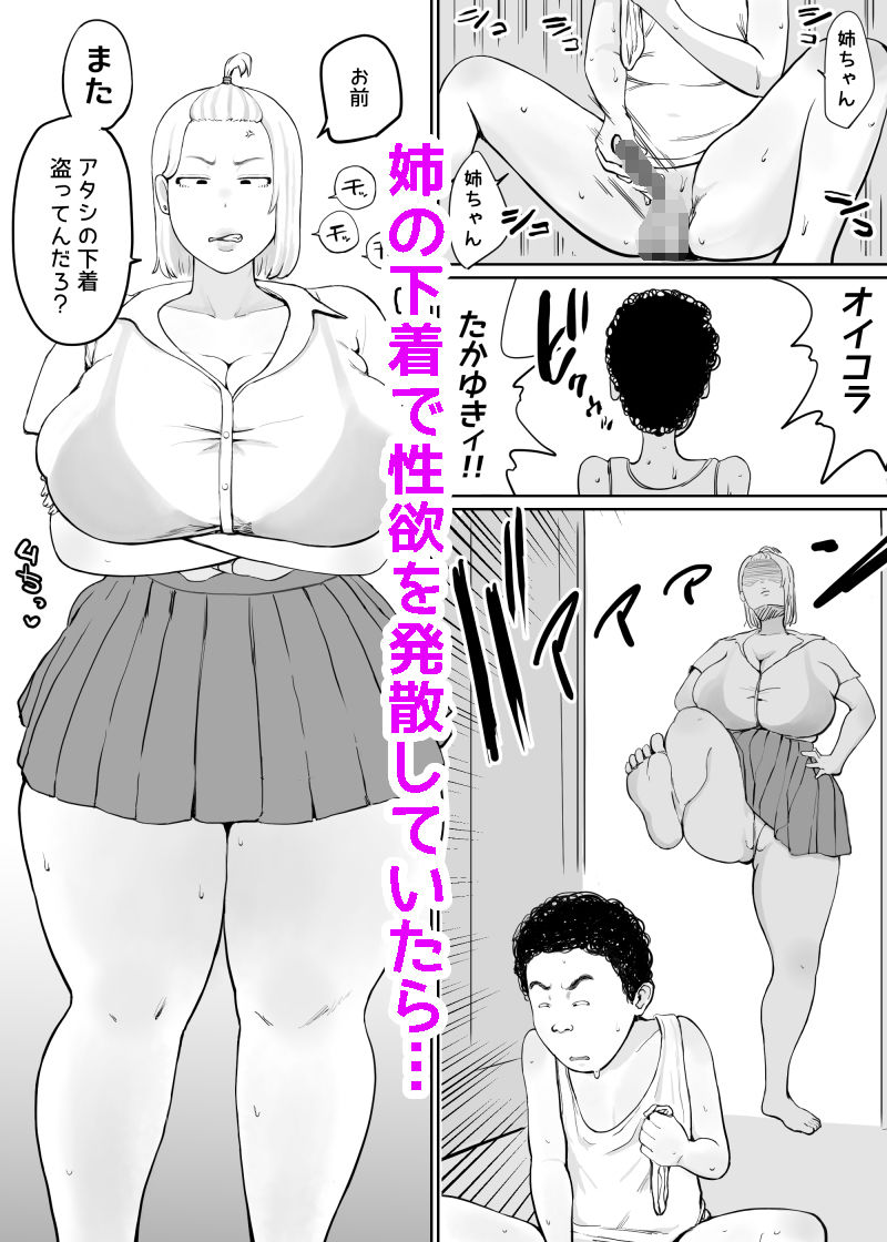 女を発情させる力を手に入れた俺は…_2