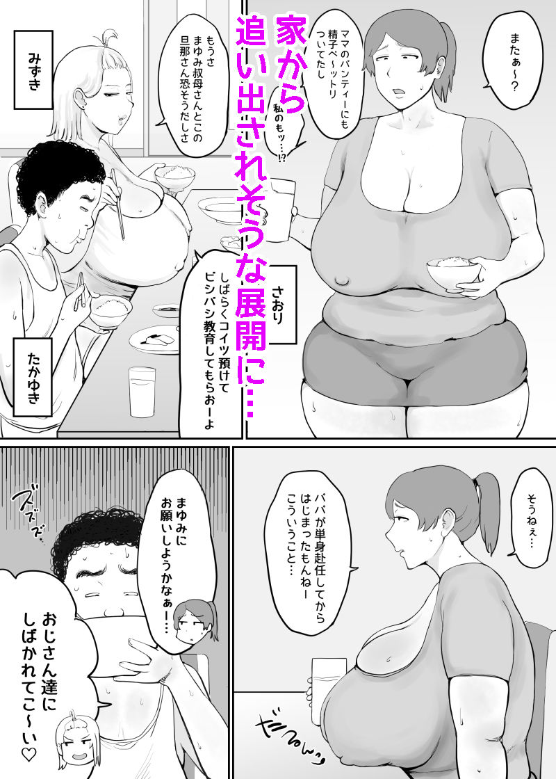 女を発情させる力を手に入れた俺は…_3