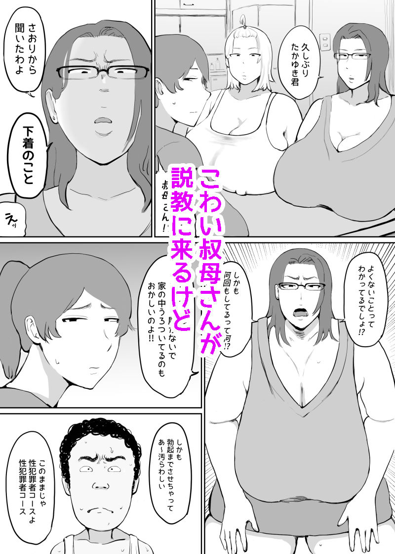 女を発情させる力を手に入れた俺は…_9