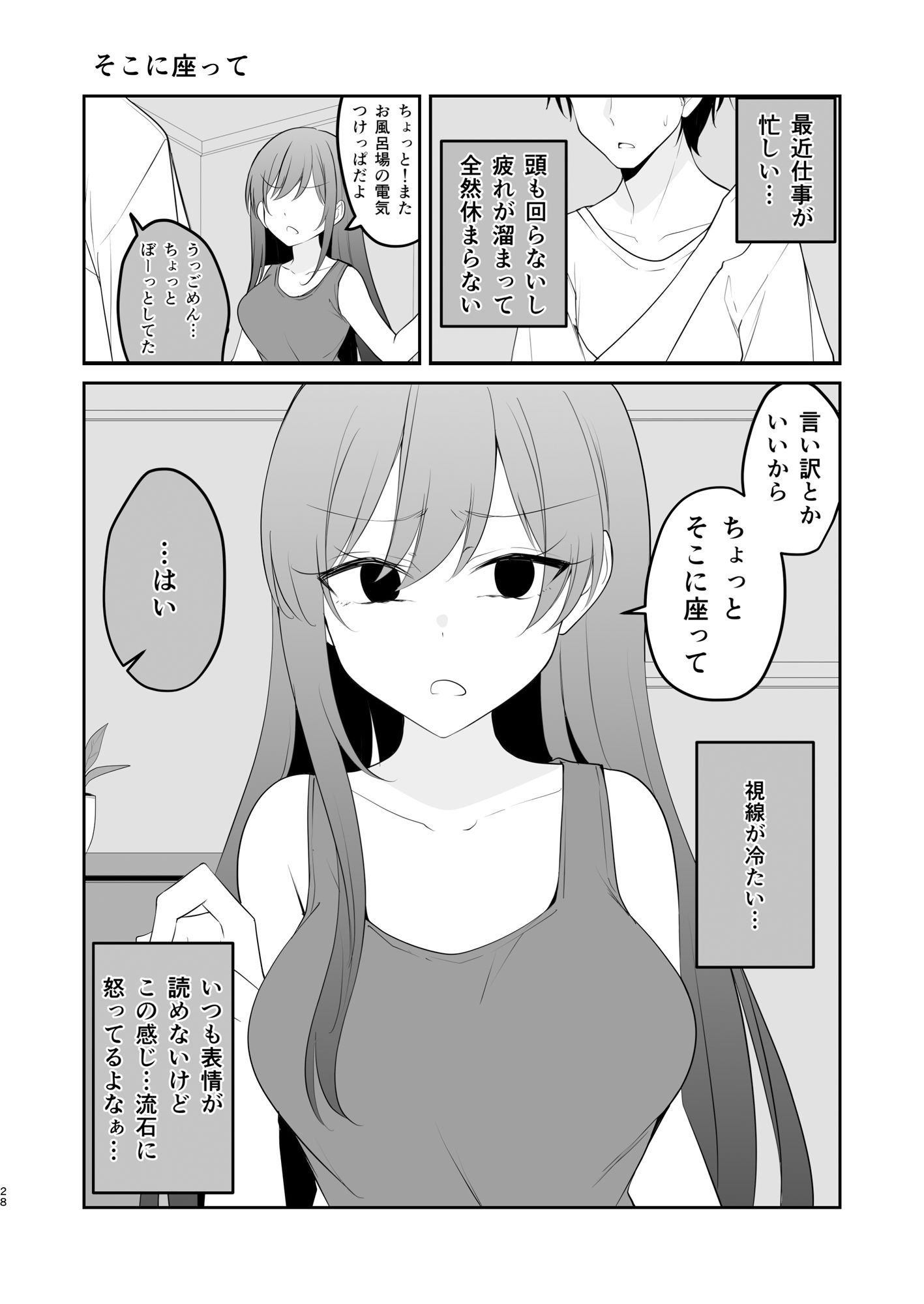 こういうのが好き。_2