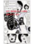 ドSJDのマゾ豚熟女無慈悲リンチ屠殺