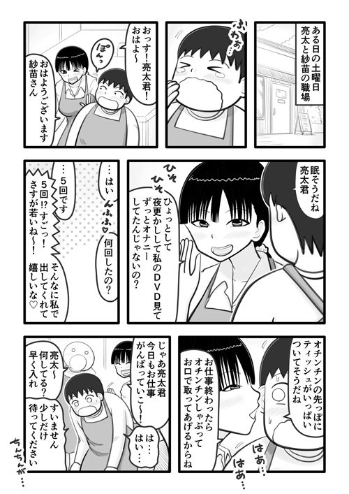 好きだった人妻パートさん2_1