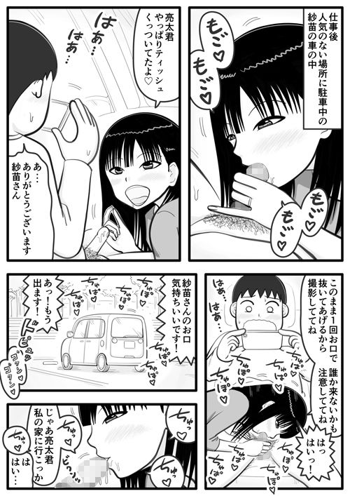 好きだった人妻パートさん2_2