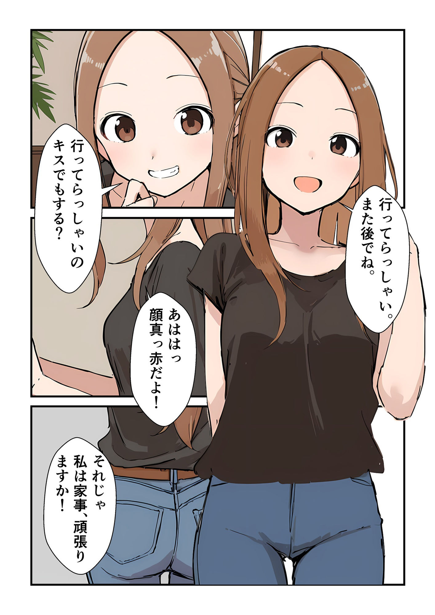 新妻さんの備忘録 1_3