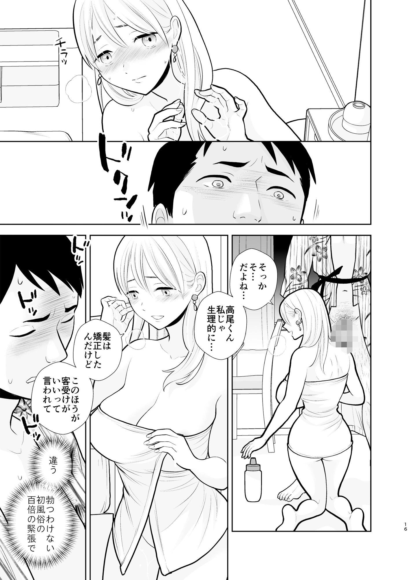 試し読み画像