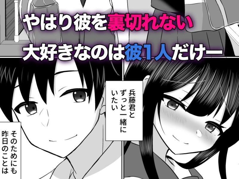 寝取られた生徒会長、快楽に堕ちるまで…6