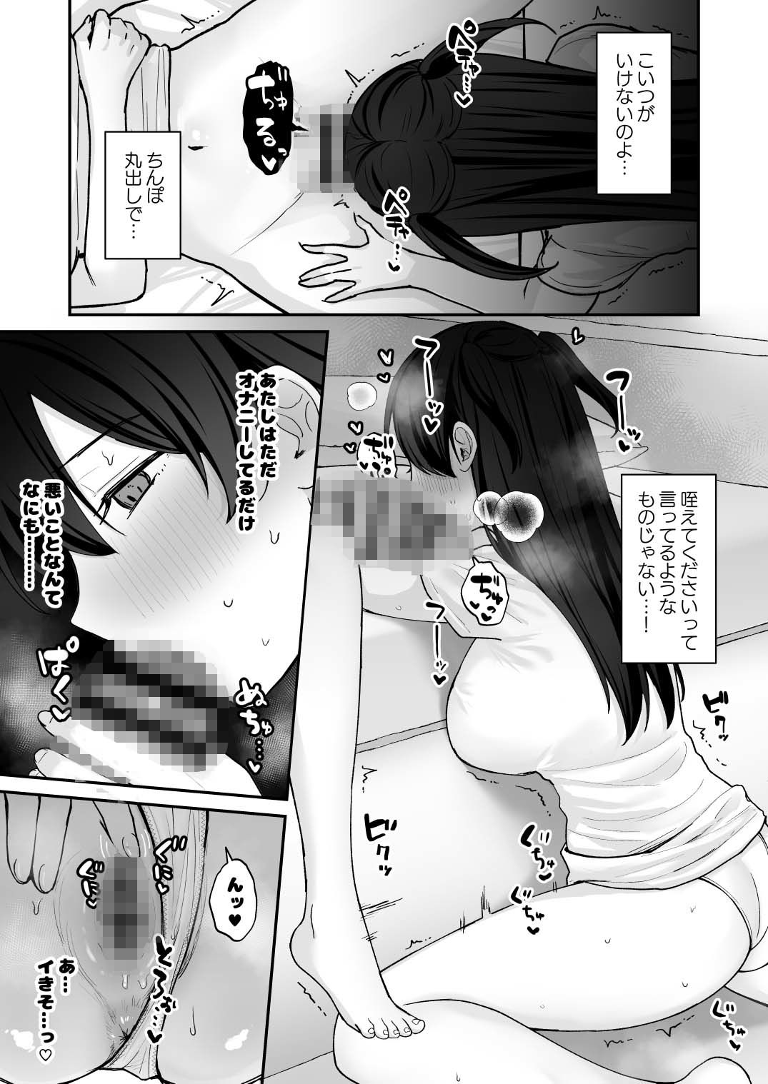 性欲に負けた夏 ふたなり少女と濃厚生セックス_3