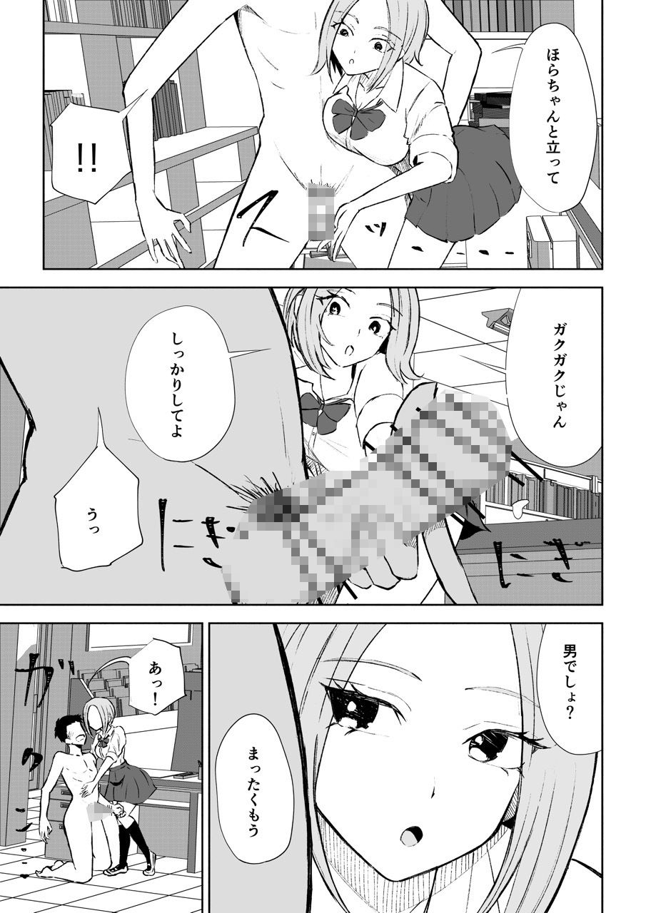 放課後のご褒美8