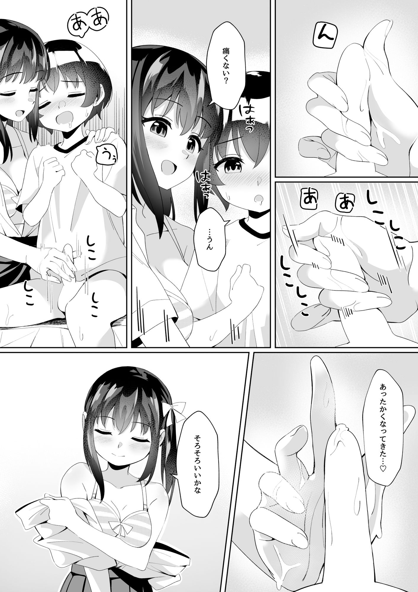 お姉ちゃんの友達と内緒えっちするお話_8