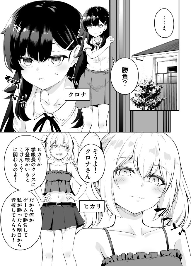 乳首カリカリ我慢ゲーム1