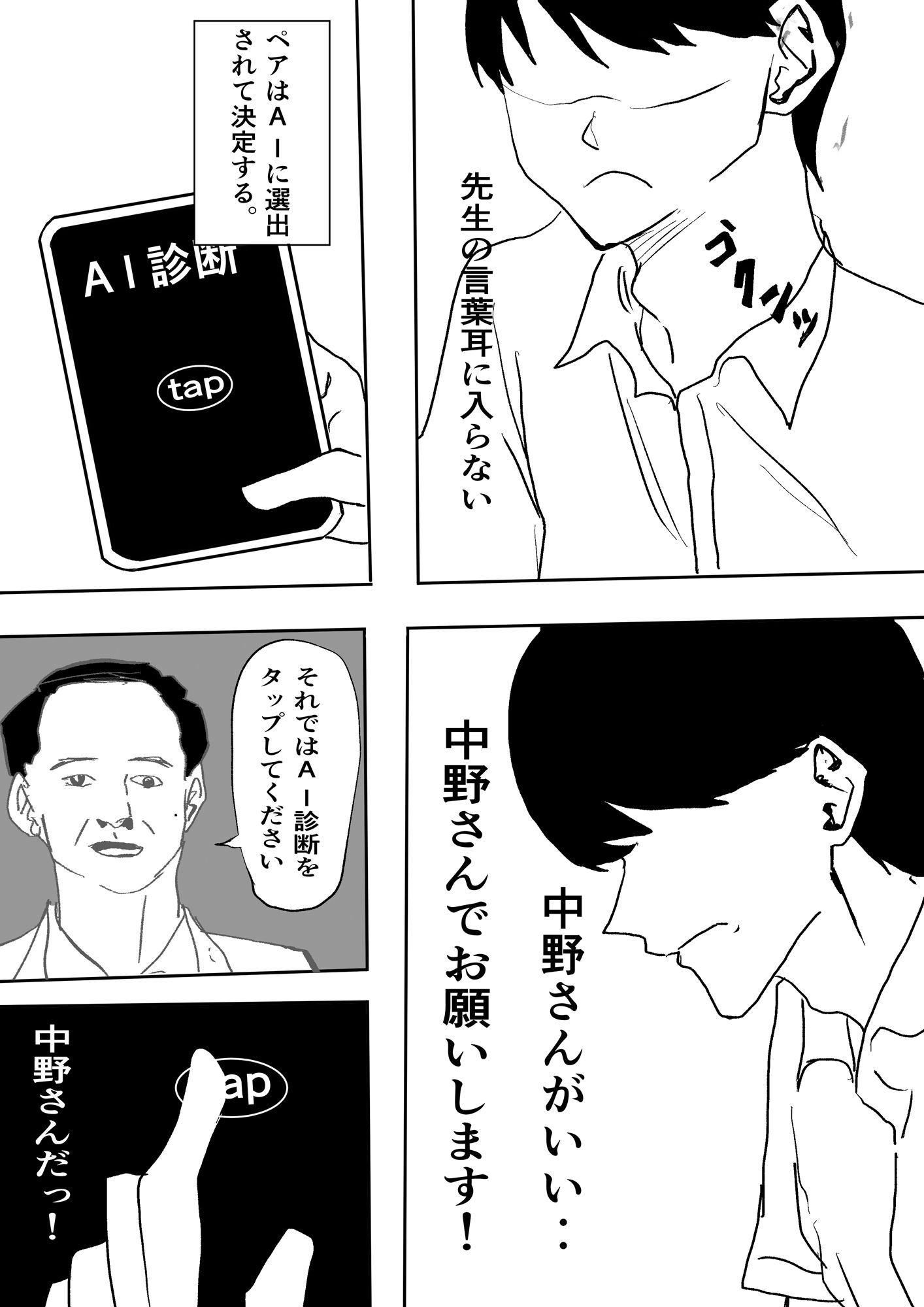 sex実習でペアになったクラスで一番の美少女と子作りする話