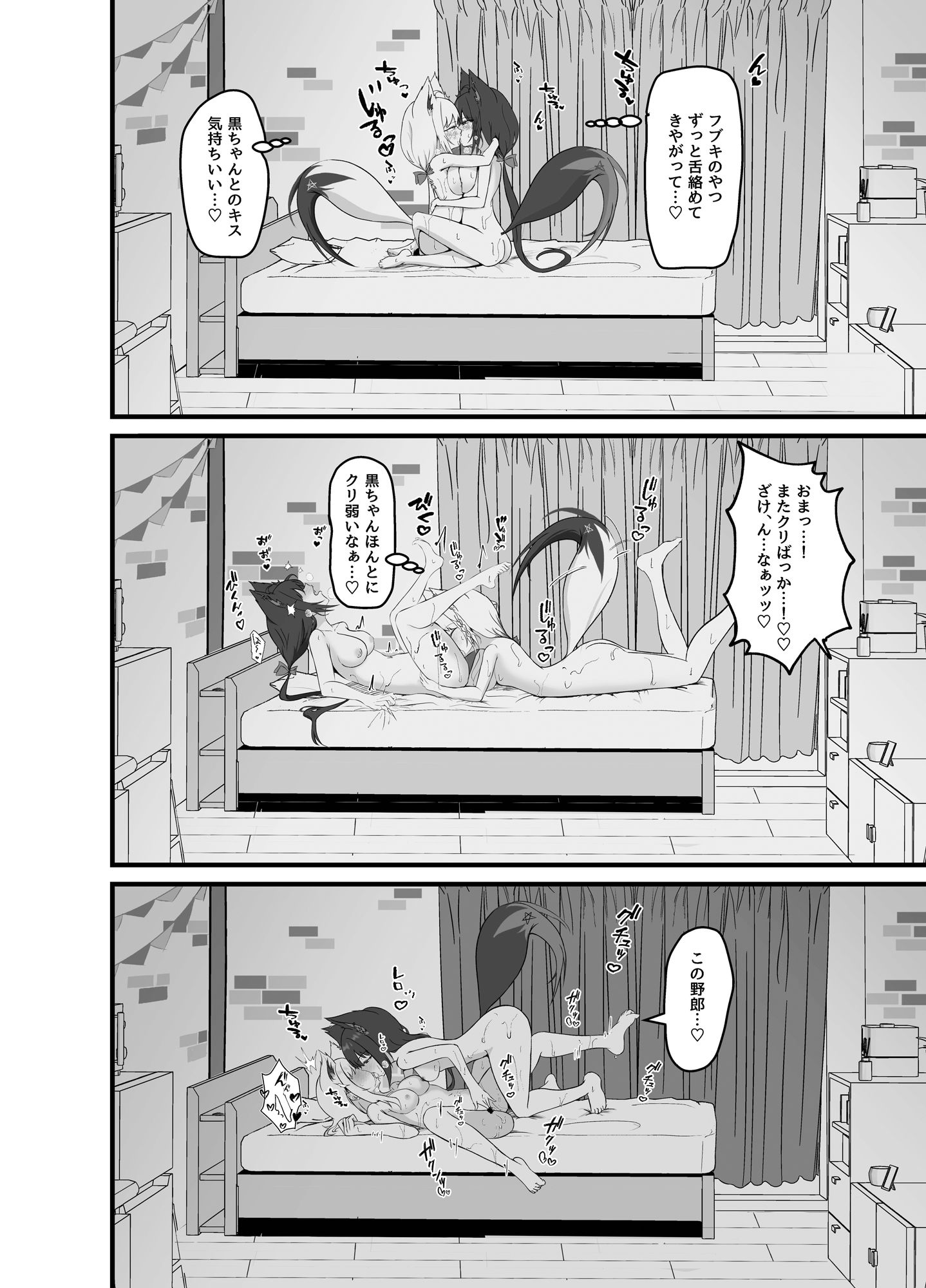 同居人との暑い休日6