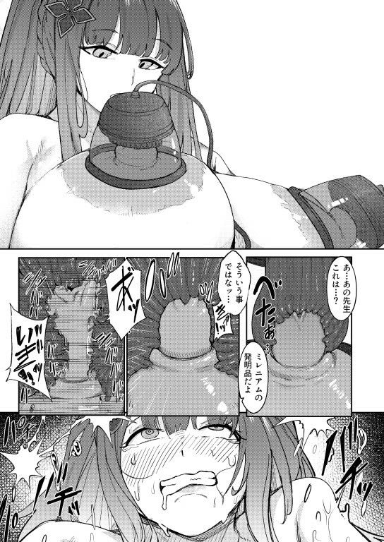 スペンス乳腺開発記録_7