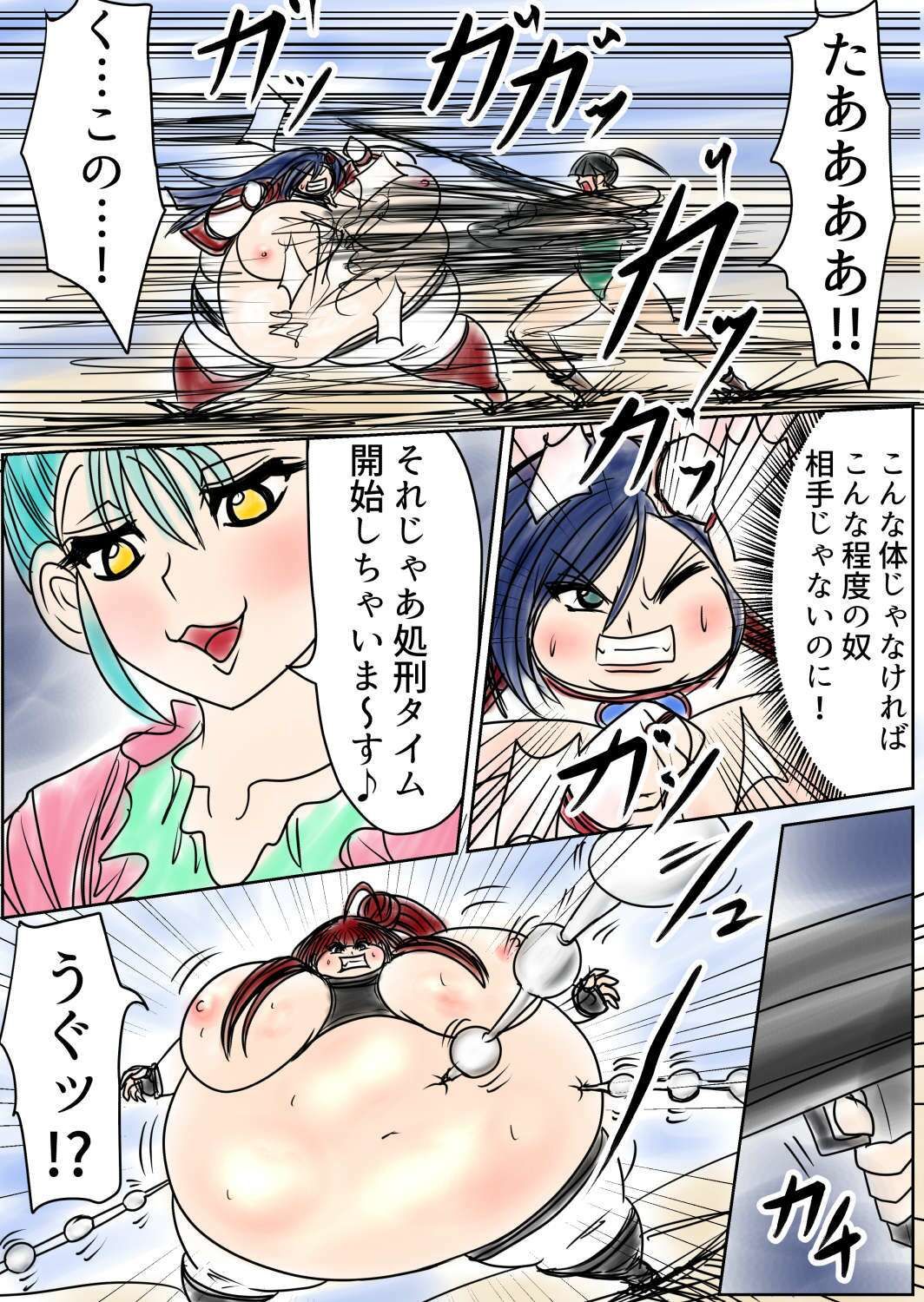 脂肪ゆうぎ第8闘 画像2