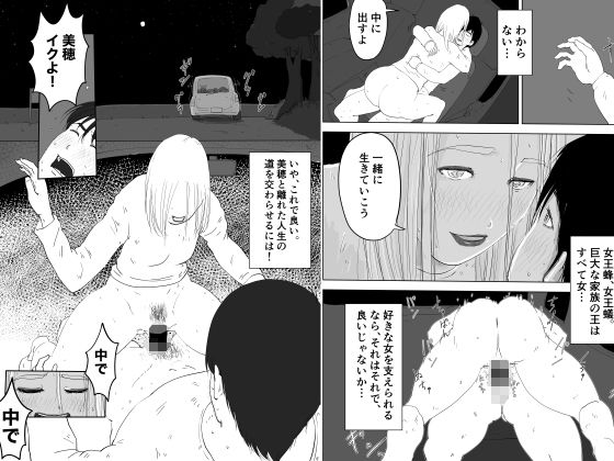 総集編:幼なじみとの悪だくみ_6