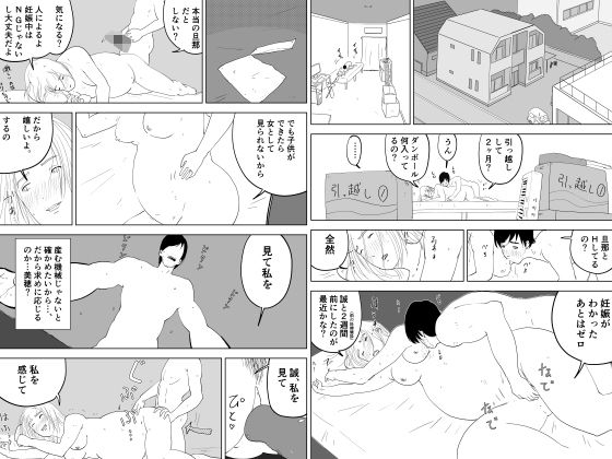 総集編:幼なじみとの悪だくみ_8