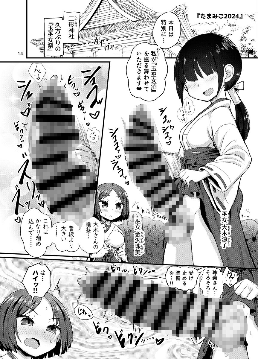 いろんなふたなり娘たち_6