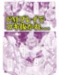 召喚超失敗 ふたなりサキュバス様のメスレッスン！ 画像2