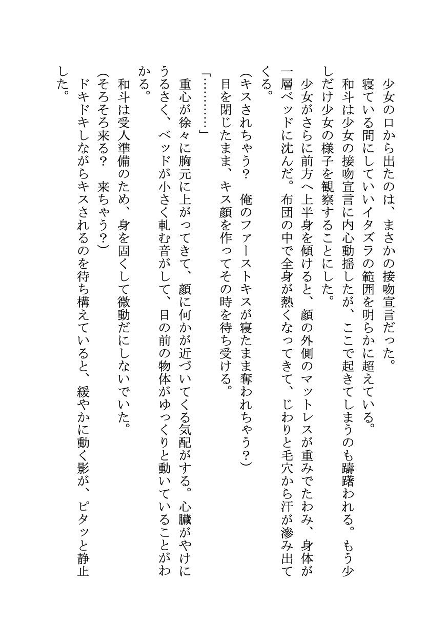 【小説】精液が外気に触れたら人類滅亡！？ ウイルスによって人間兵器になってしまった俺を天才美少女科学者とツンデレ幼馴染が鎮めました