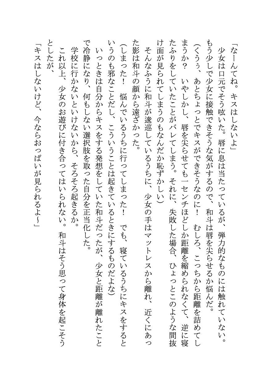 【小説】精液が外気に触れたら人類滅亡！？ ウイルスによって人間兵器になってしまった俺を天才美少女科学者とツンデレ幼馴染が鎮めました