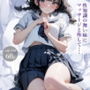 無防備な妹にやりたい放題2