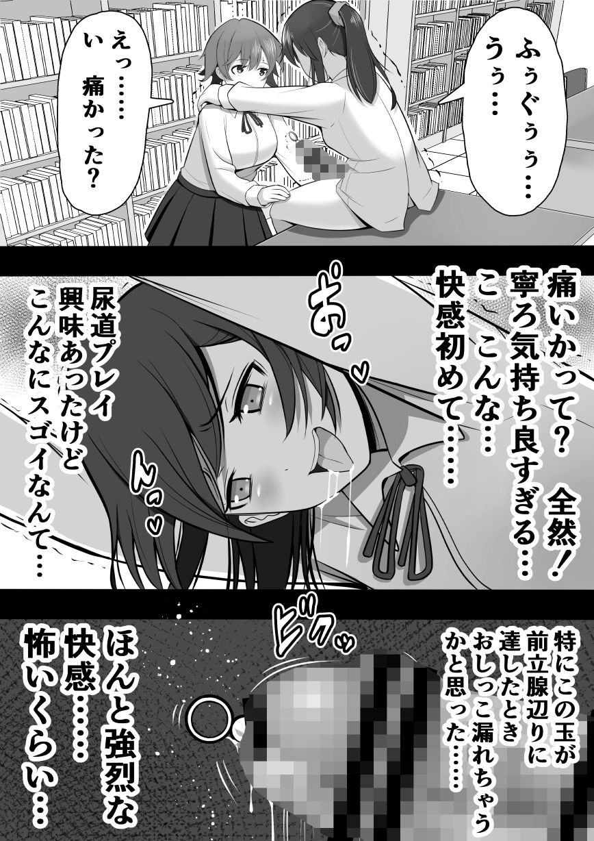 ふたなり図書委員が♀好き後輩にチンポをおもちゃにされるも性欲が強すぎて… 画像3