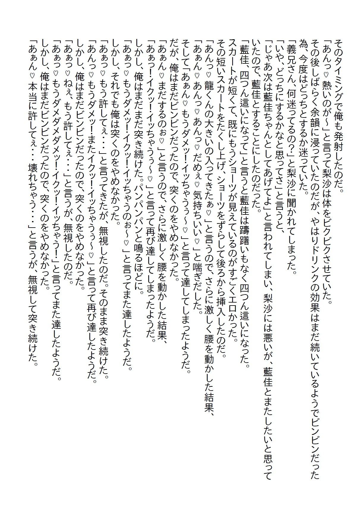 【お気軽小説】小さい頃に『なんでもしてもらえる券』を乱発した俺。今になって幼馴染と義妹に使われエッチな展開になった10