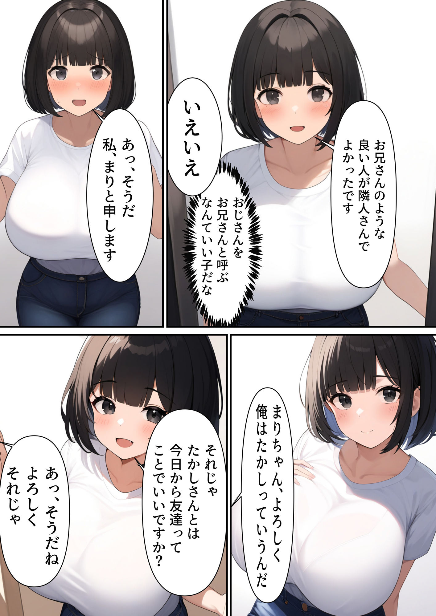 ゴキブリとおじさんと女子大生と_2