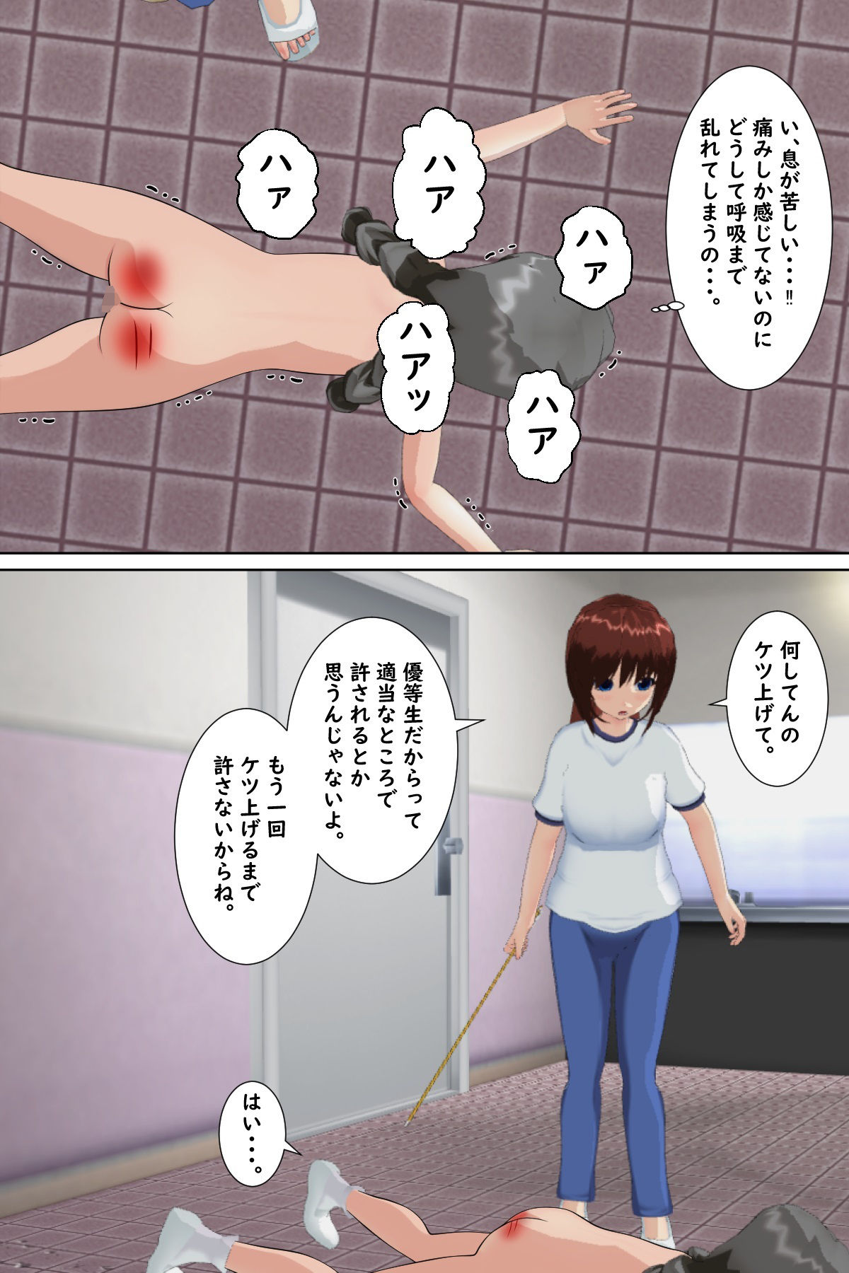 体罰教師の全裸お尻叩き_6