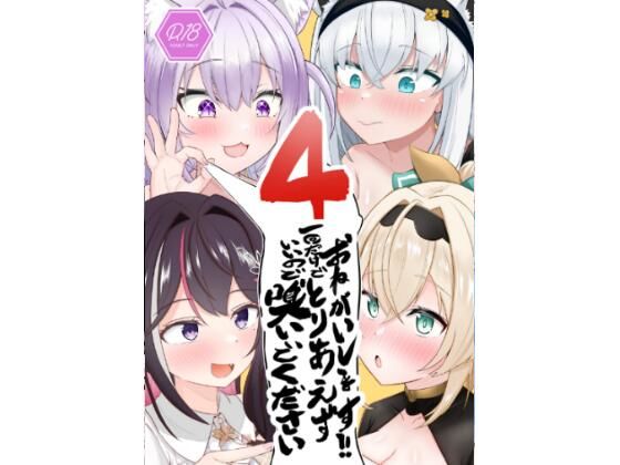 おねがいします一回だけでいいのでとりあえず嗅いでください‘4’_1