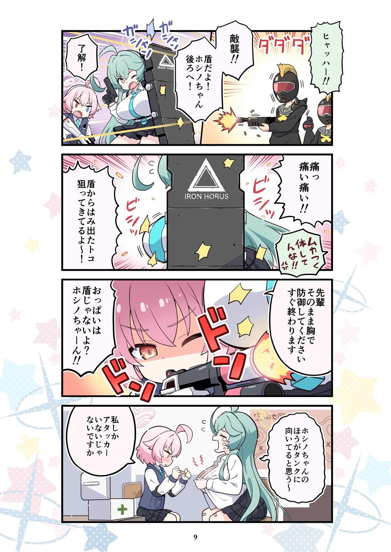 ブルよん！アーカイブ5 画像3