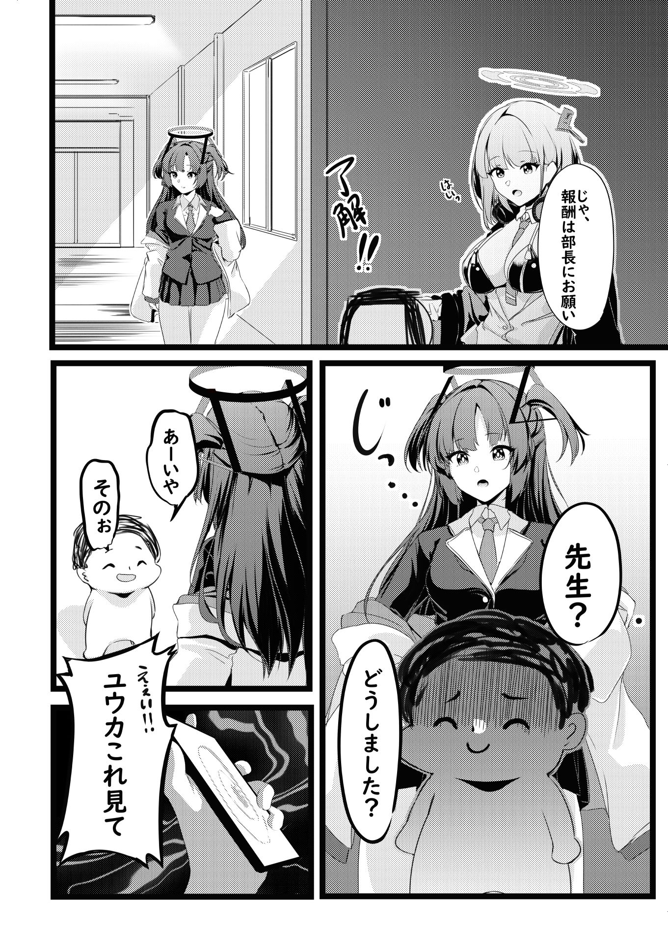 おさんぽユウカ_4