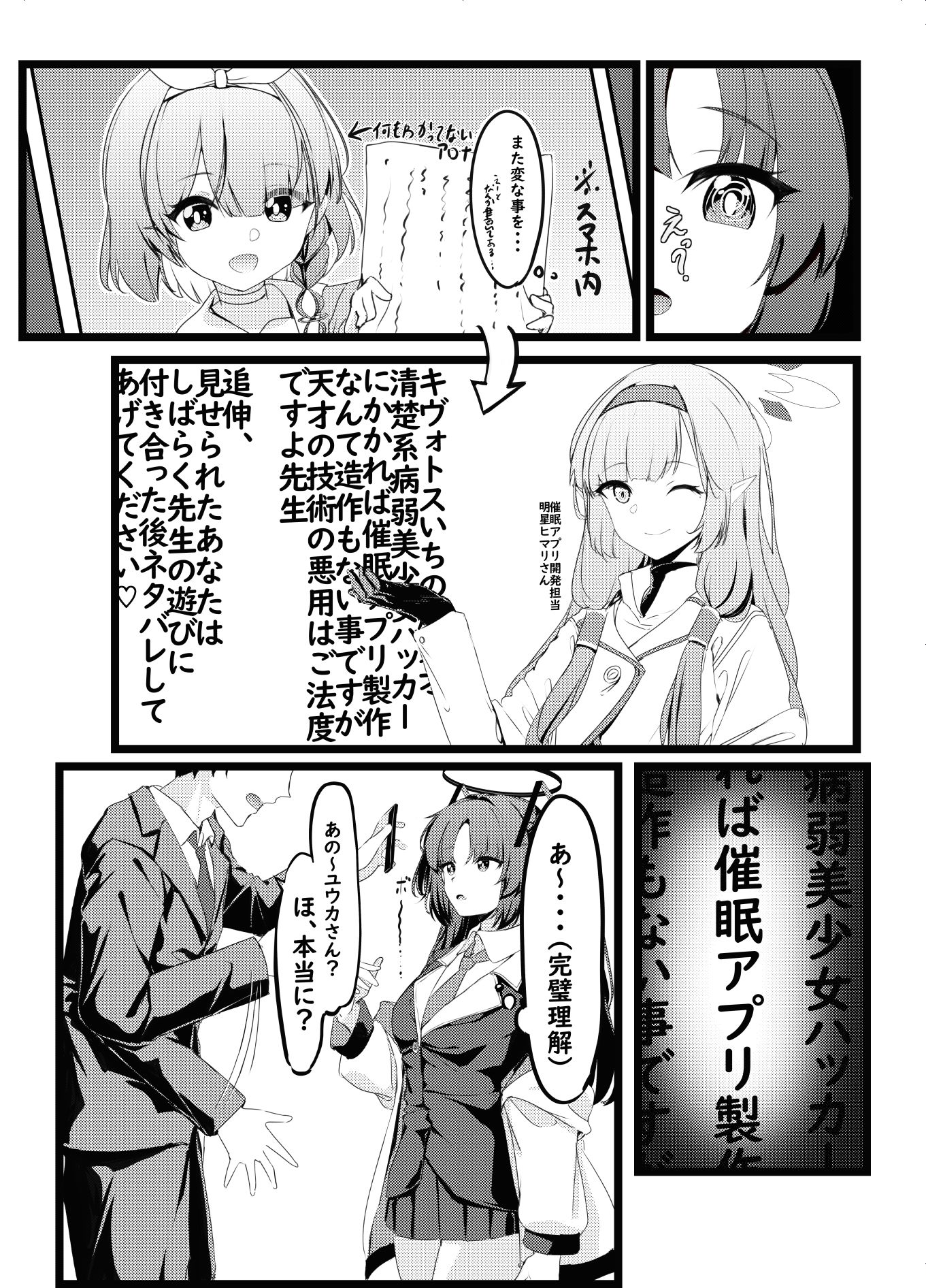 おさんぽユウカ_5