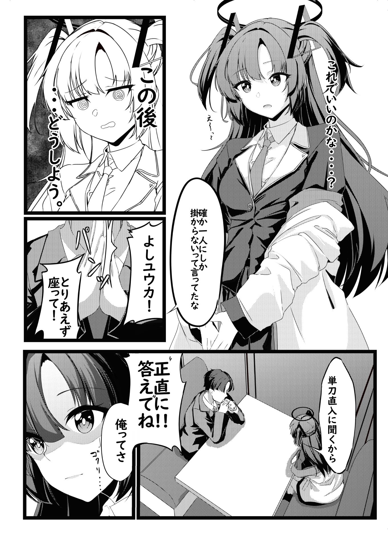 おさんぽユウカ_6