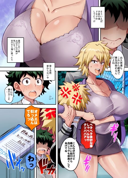 爆ママ！！フルカラー 画像3