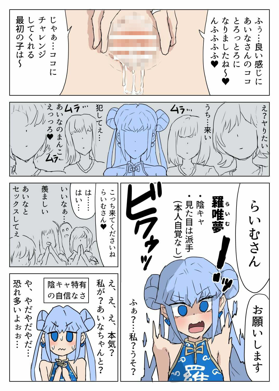 こ○もたちのせいかつ3