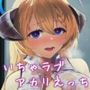 美食家の秘め事