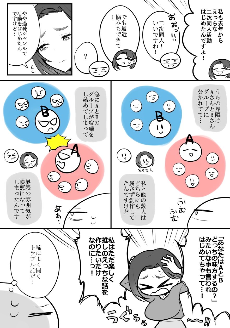 エロ漫画家がデリヘルに行ってきた話5