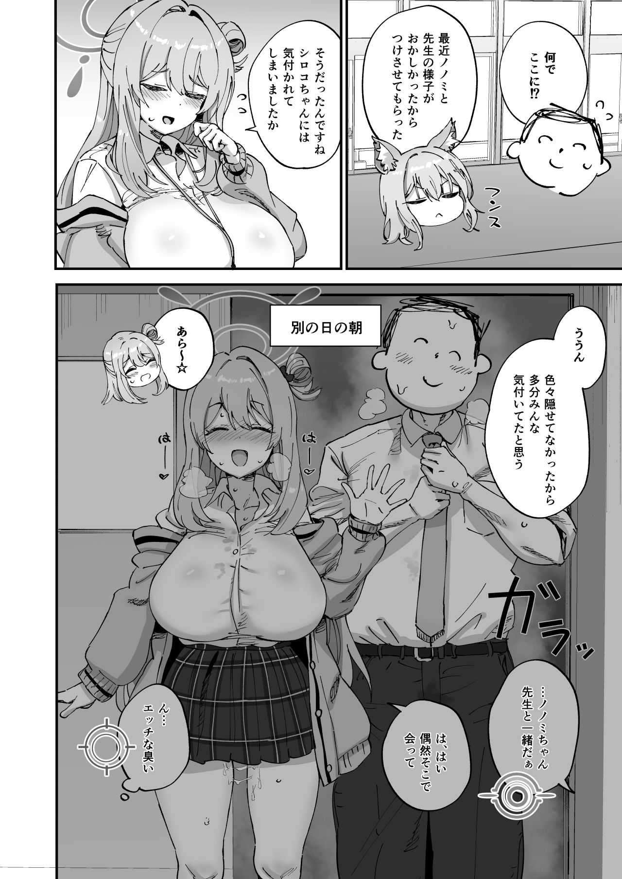 2年生あーかいぶ_3