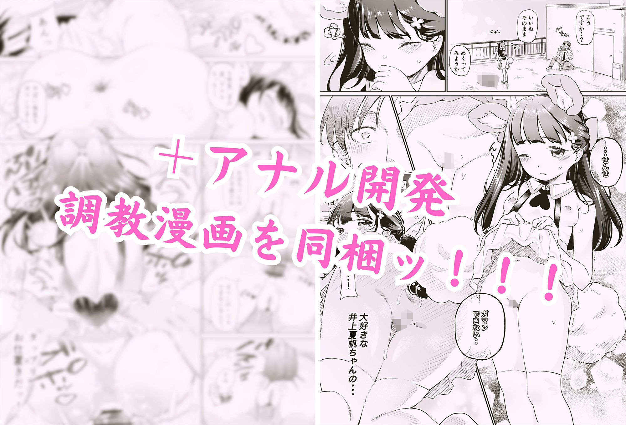 ひこーきどこまでとんだ？ロリコン先生が5年生にガチ恋！高鳴る欲望をぶちまけて、相思相愛ラブラブ屋上エッチで●●生が大人の階段かけあがる話。_6