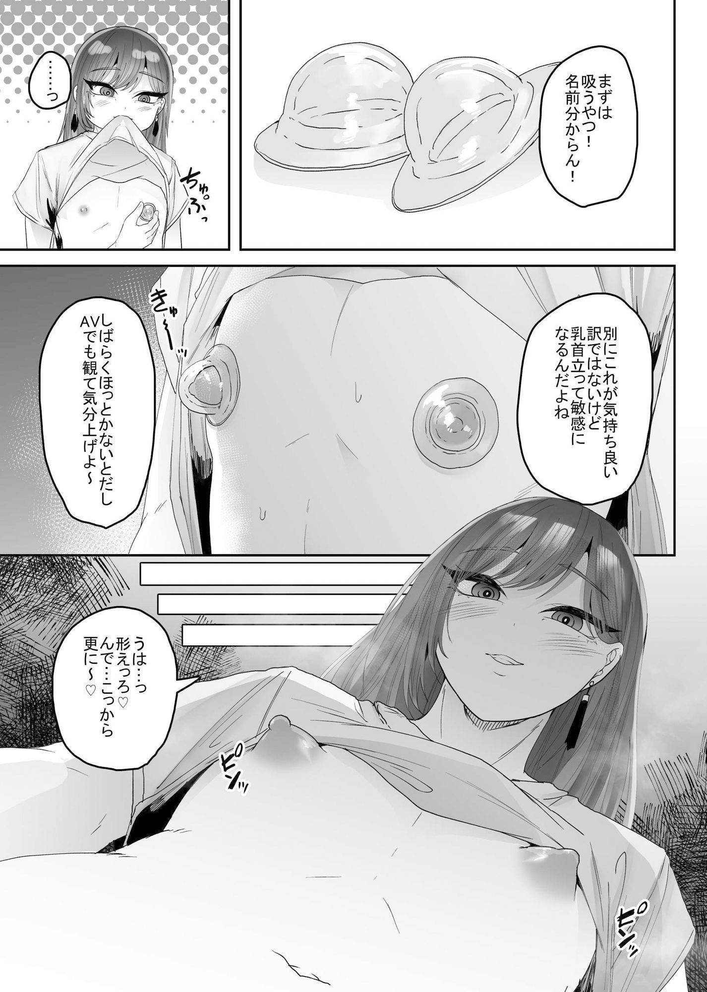 女装男子オナレポ漫画-電気責め絶頂編-1