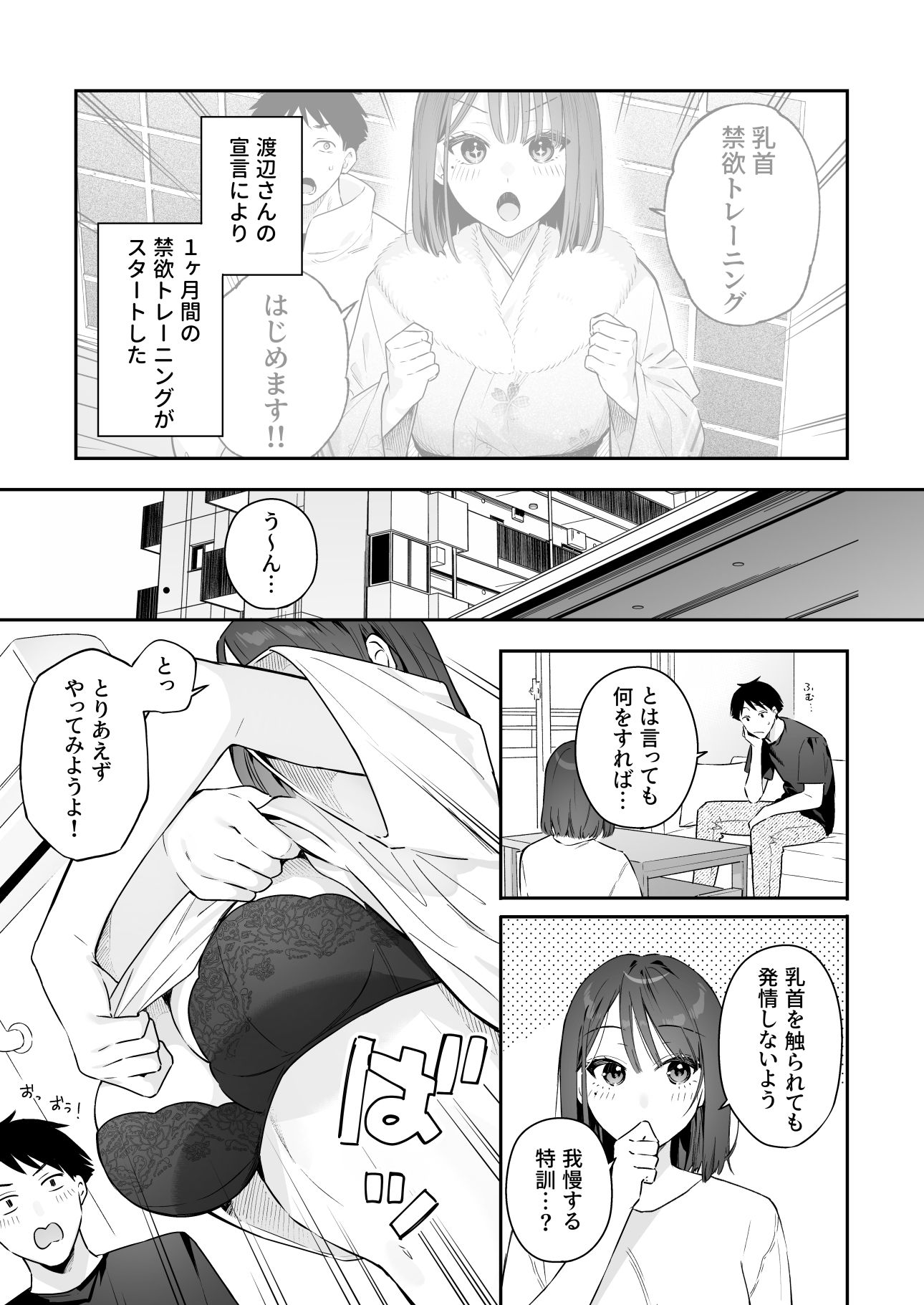 試し読み画像