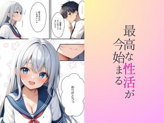 転校してきた巨乳ハーフ美少女に毎日種付けして孕ませるまであと100日_7