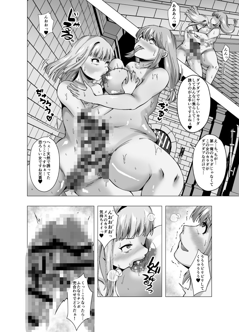 ドジっ娘僧侶ちゃん 魔導書を落として皮にされる7