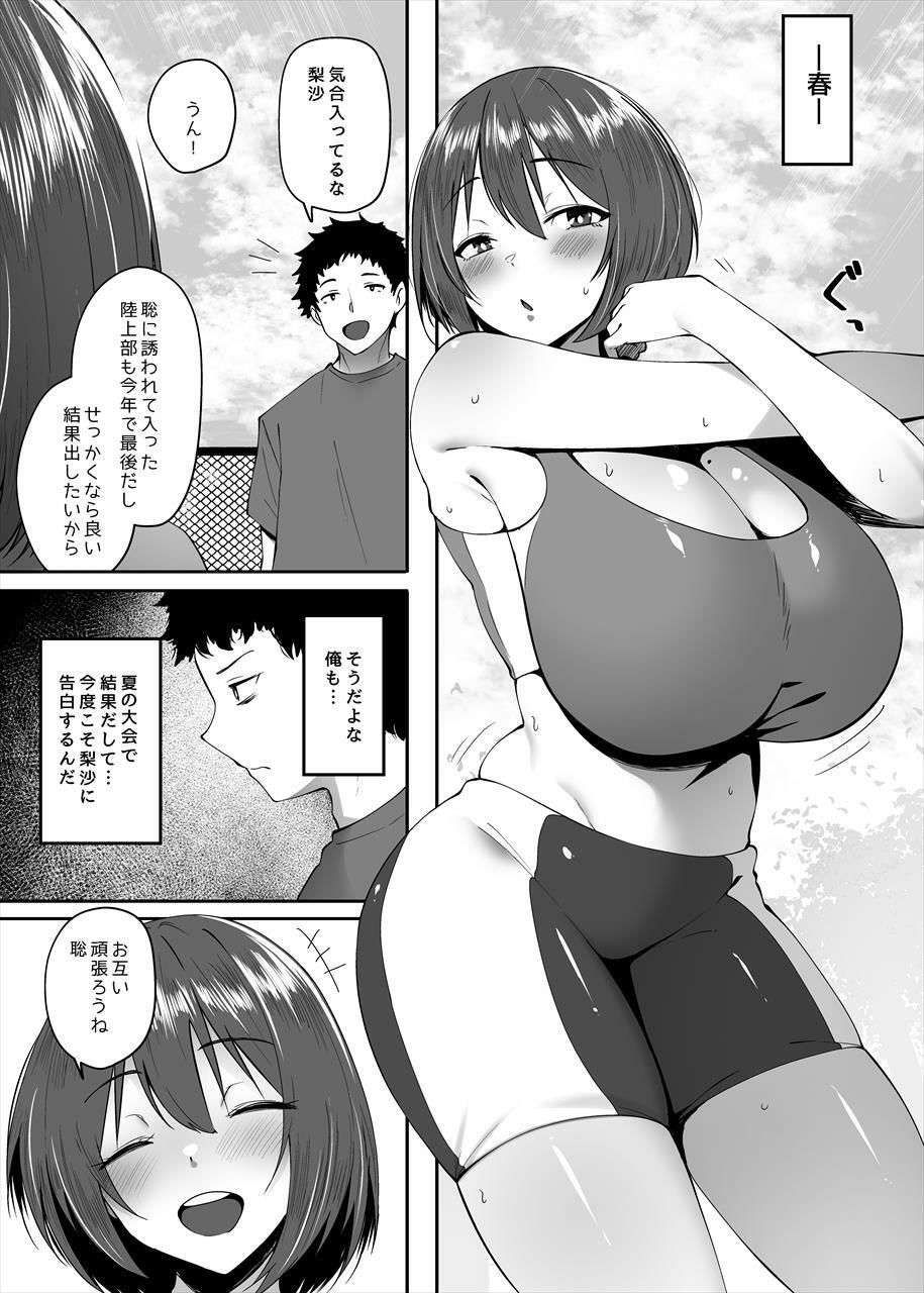 小麦色の肌の乙女 画像2